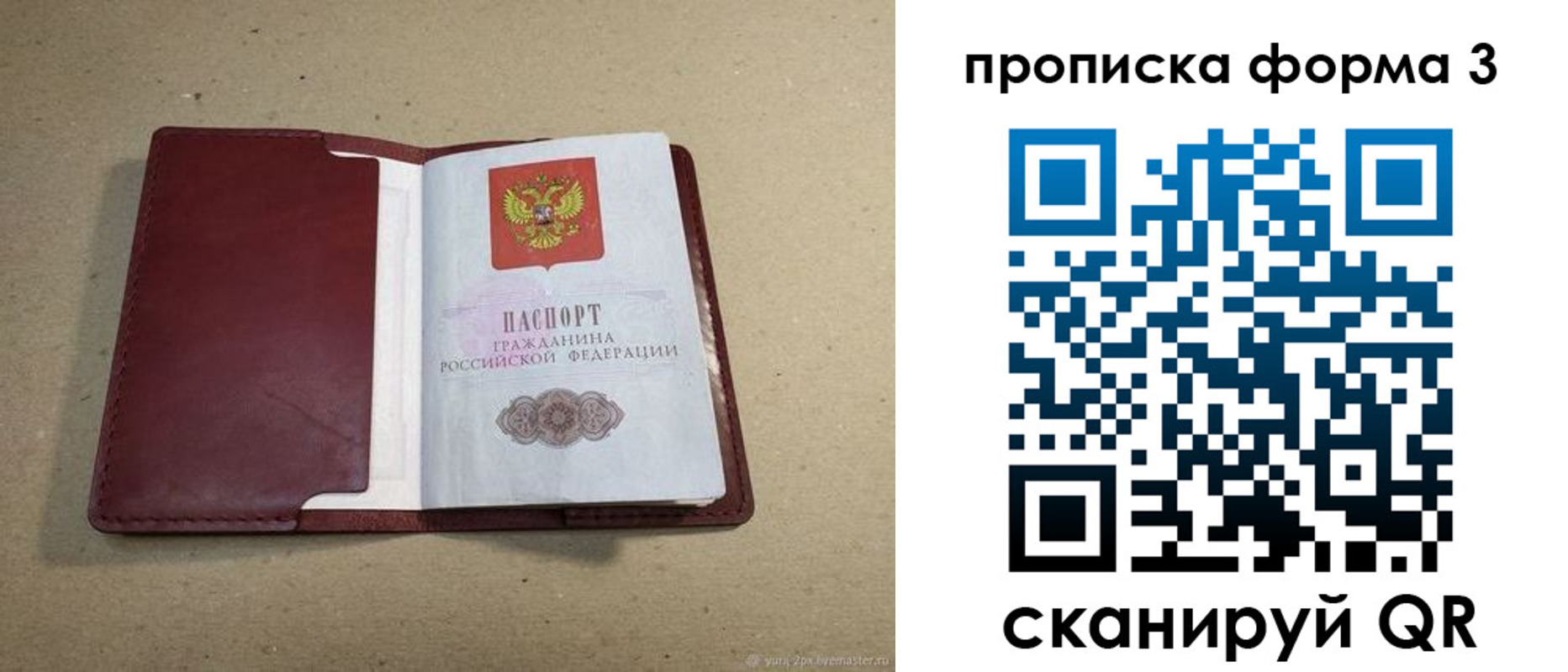 временная регистрация законно в Пятигорске