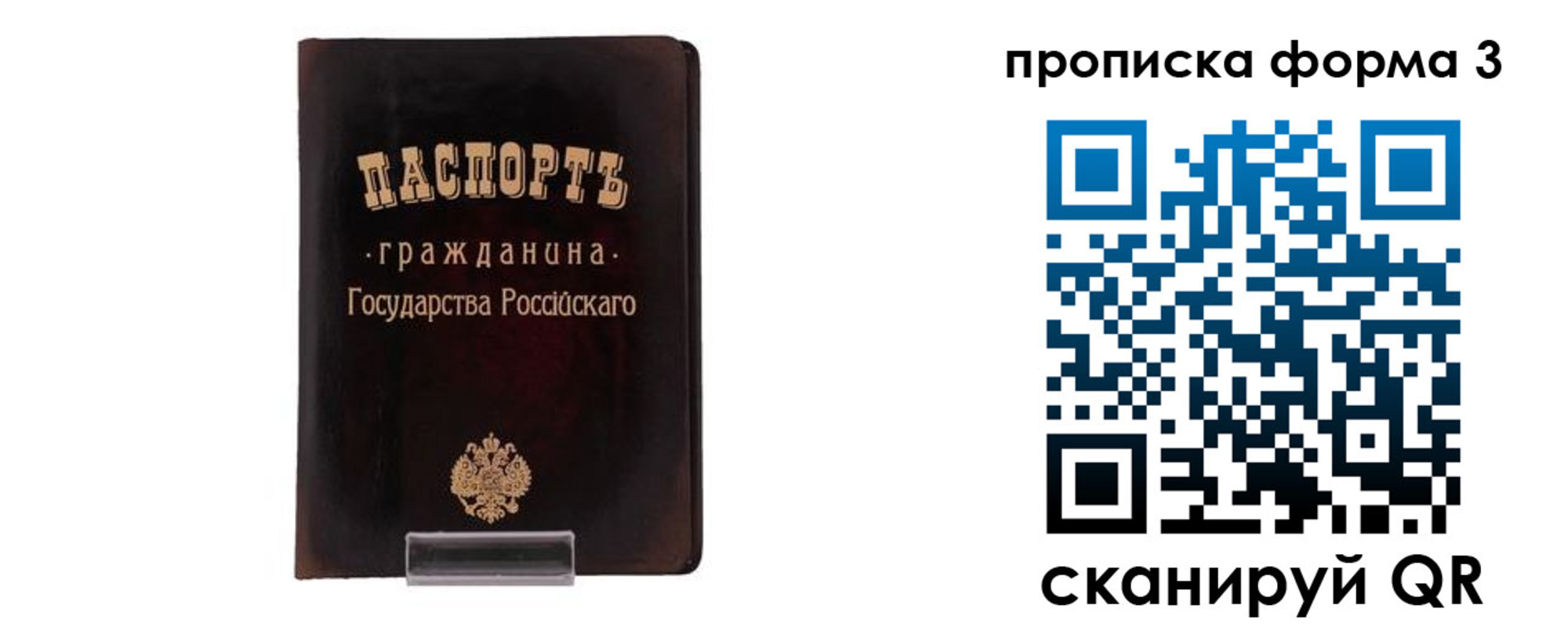 временная регистрация гарантия в Пятигорске