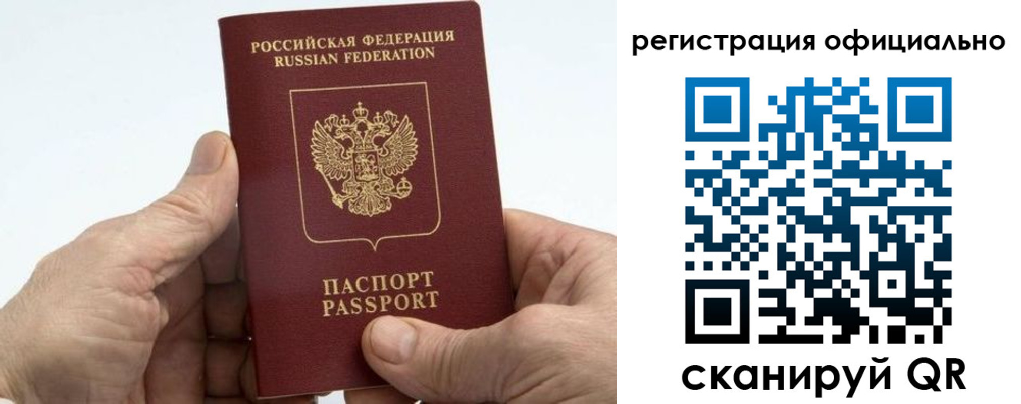 купить прописку в Пятигорске