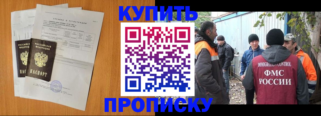 где прописаться в Пятигорске