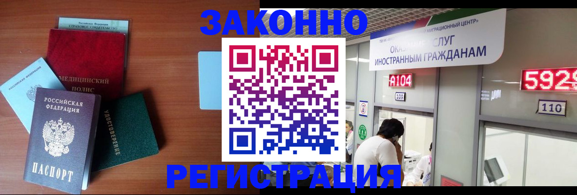 прописка гарантия в Пятигорске