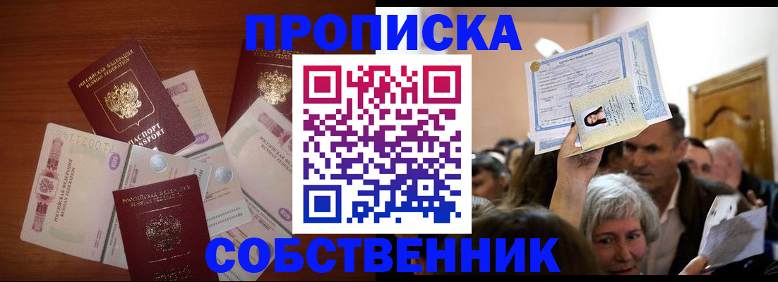 временная регистрация для всех в Пятигорске