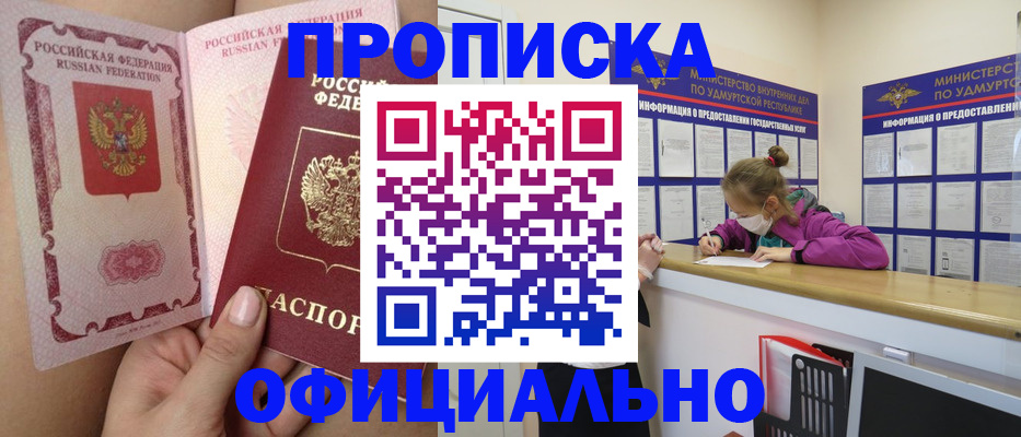 временная регистрация гарантия в Пятигорске
