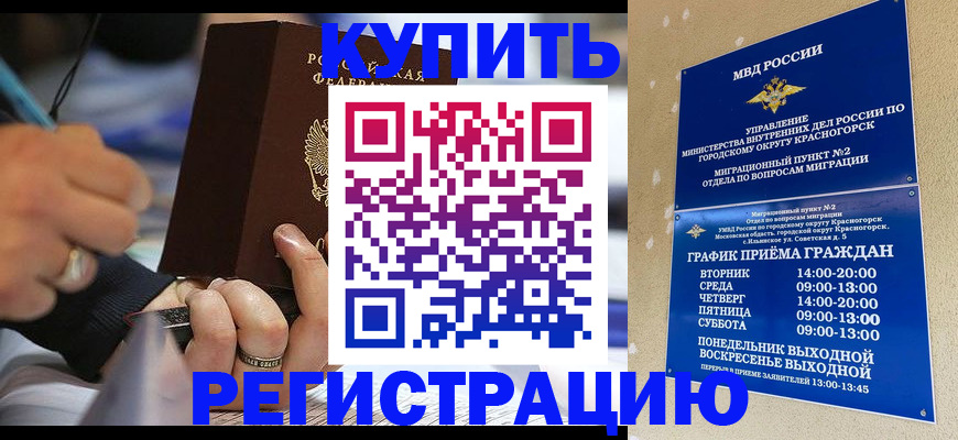 временная регистрация 2025 в Пятигорске