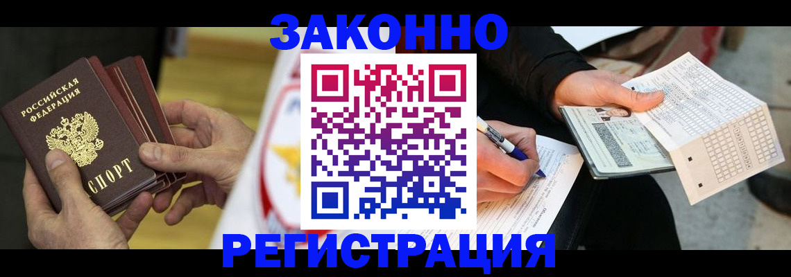 временная регистрация для школы в Пятигорске