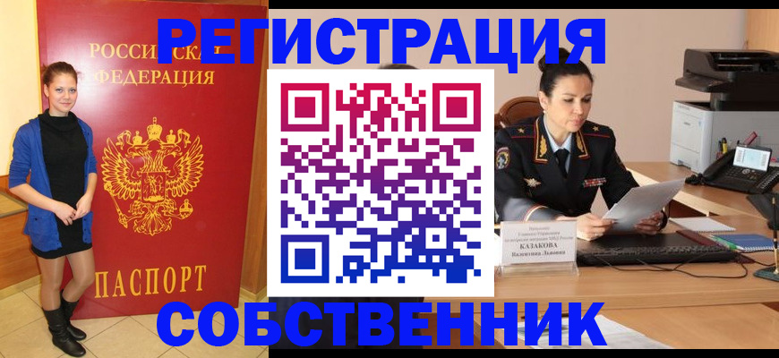 найти адрес прописки в Пятигорске