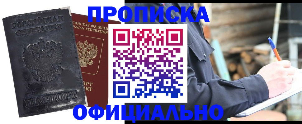 прописка иностранных граждан в Пятигорске