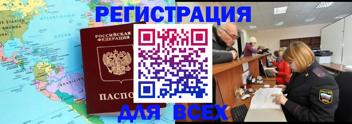 прописка в квартире в Пятигорске