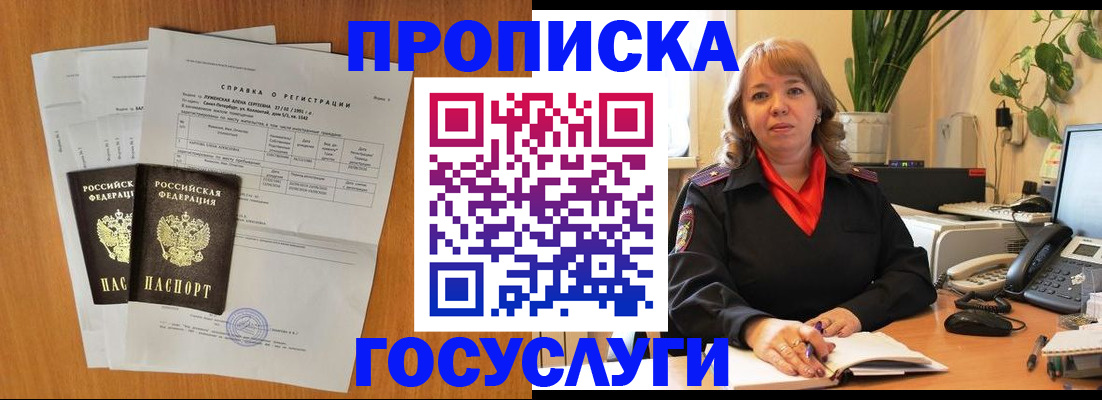 временная регистрация собственник в Пятигорске