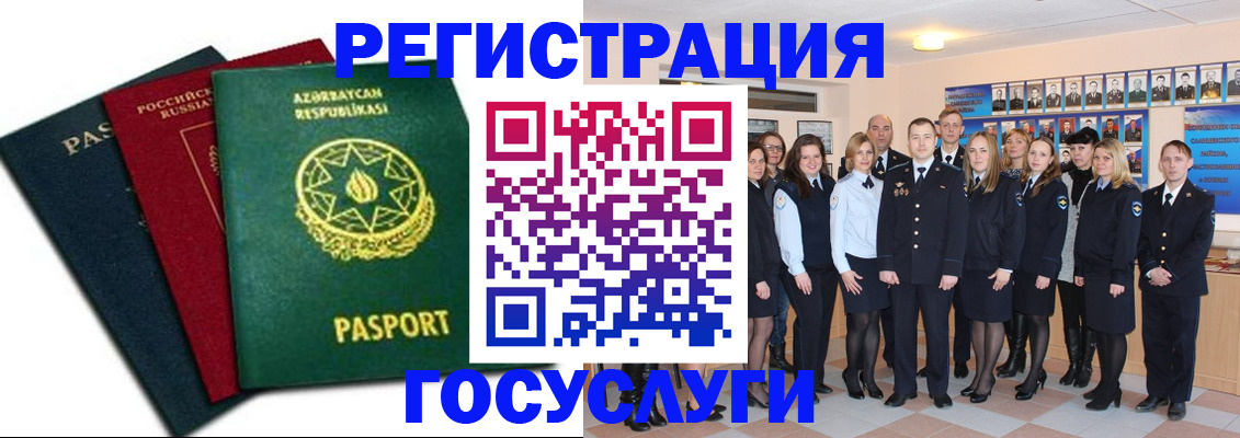 прописка в квартире в Пятигорске