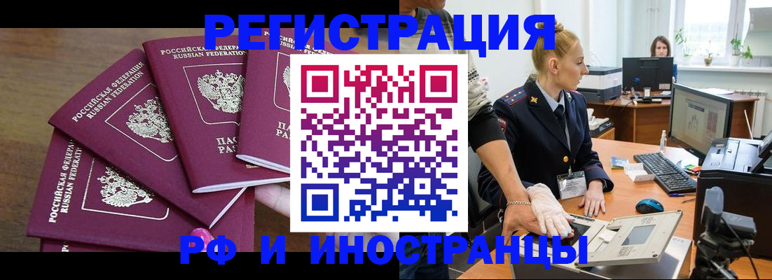временная регистрация поиск в Пятигорске